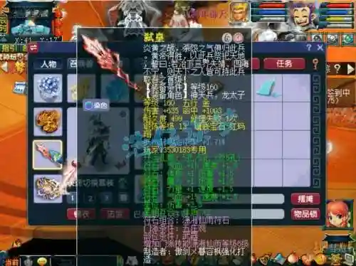 梦幻西游力五庄神器