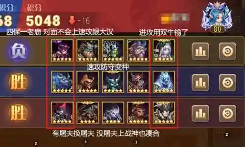 mini传奇阵容_1