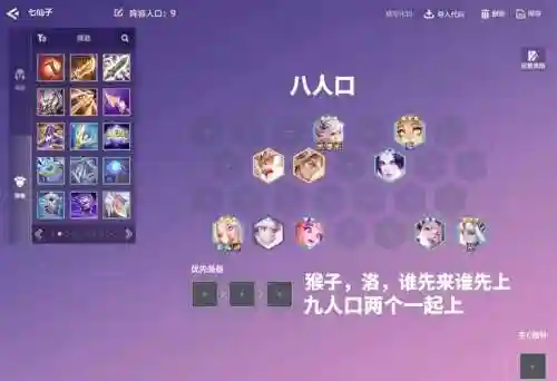 仙友阵容搭配插图