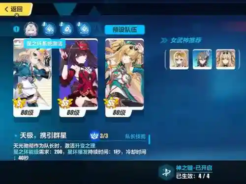 zenge攻略43插图