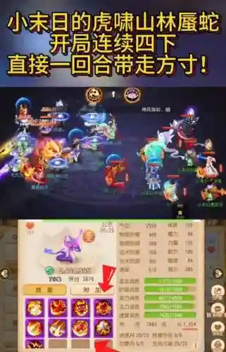仙灵梦幻熊猫打什么技能插图1