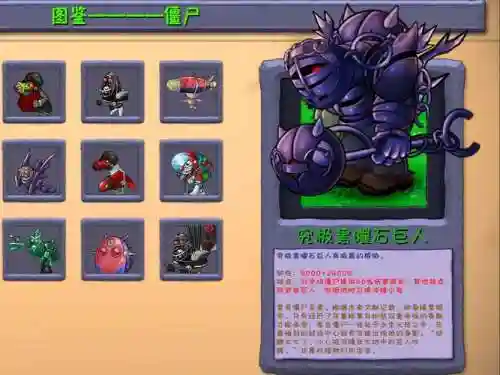 丧尸爬虫阵容搭配插图