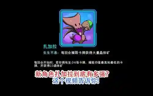 星际扎加拉技能插图1