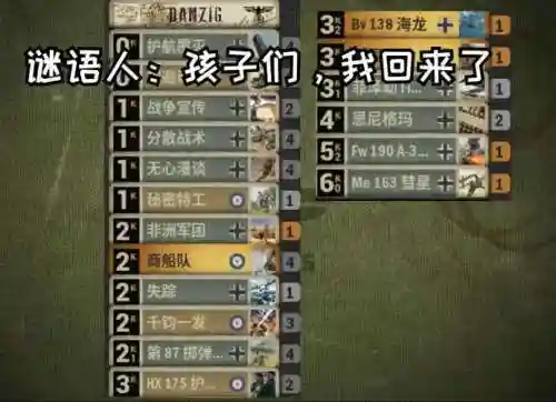 谜语人阵容插图