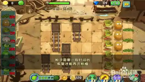 坚不可摧第二天攻略插图
