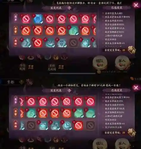 阴阳师白狼搭配阵容插图1