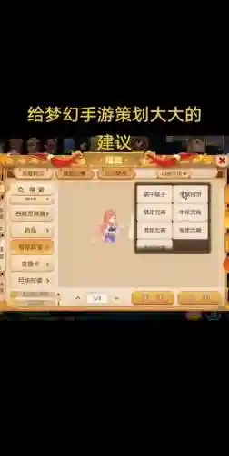 手机梦幻西游怎么屏蔽