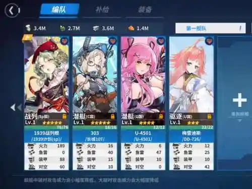 战舰少女r阵容搭配2017插图