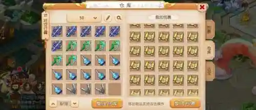 梦幻西游储备库插图