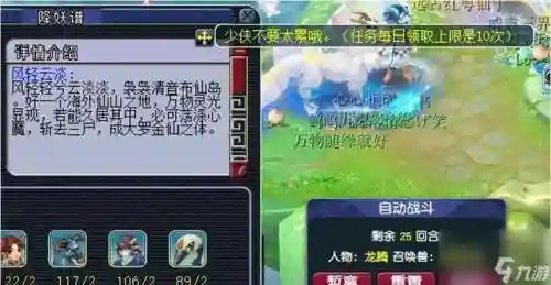 梦幻西游封妖用什么宝宝插图