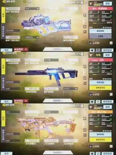使命武器打什么升级快插图