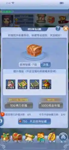 梦幻西游口袋合适吗插图