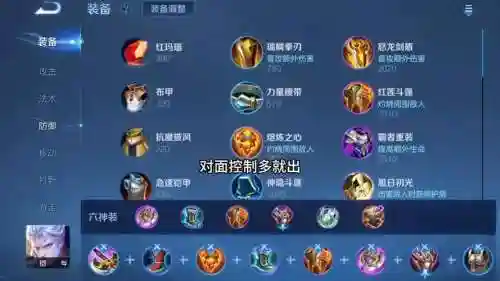铠s9出装及技能