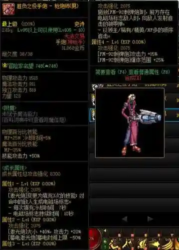 男大枪换装ss武器插图