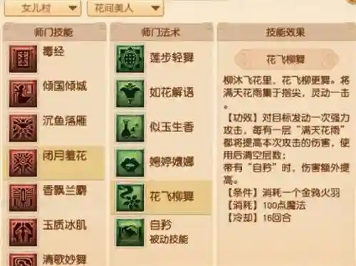 梦幻西游女儿村孩子有什么用
