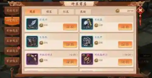 少年三国志铜币攻略插图1