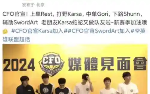 cfo战队阵容_1插图