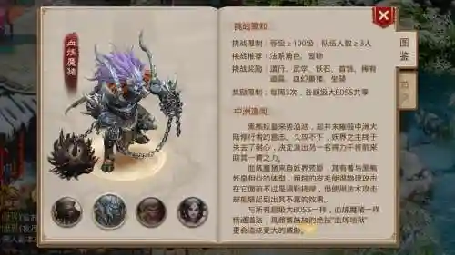 问道鬼猿攻略插图1