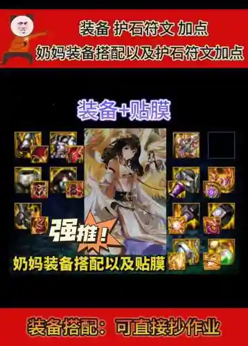 光环装备对奶妈有用吗
