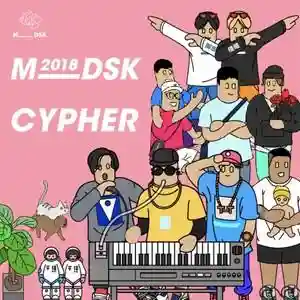mdsk阵容2018