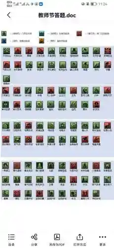 梦幻西游前2攻略大全插图1