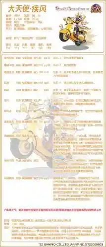 大天使灵宠技能插图