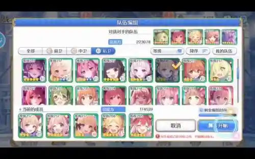 jjc公主阵容