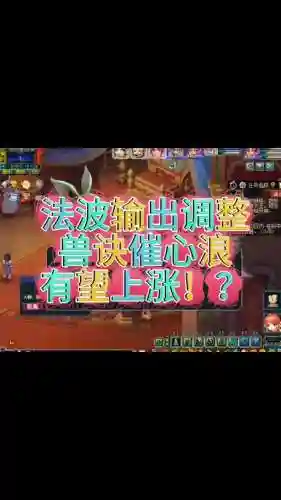 梦幻西游一层催心浪加多少_1插图1