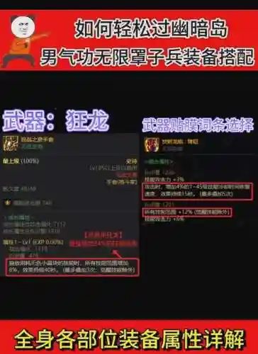 男气功二次觉醒装备插图1