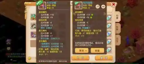梦幻西游fc慈航和野兽哪个好_1插图1