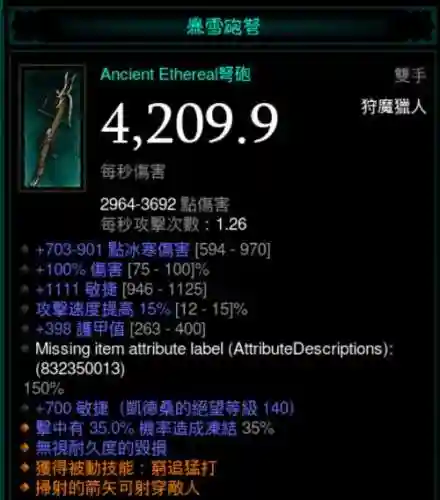 暗黑破坏神最好的符文武器_1插图1
