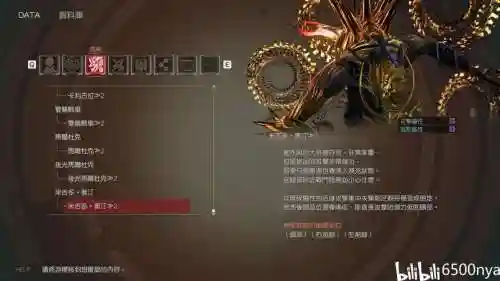 荒神技能怎么学插图
