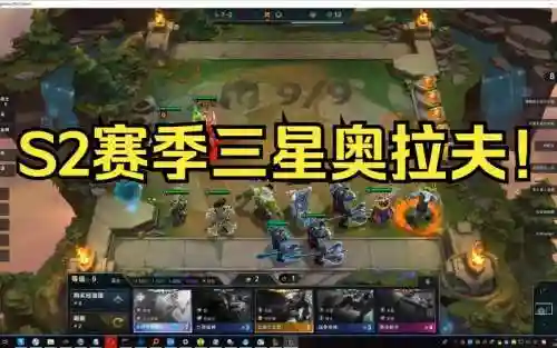 三剧毒阵容插图