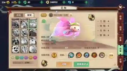 寻仙手游骑宠冲榜技能插图1