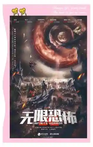 无限恐怖1.54攻略