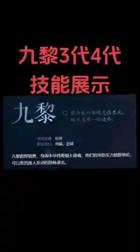 诛仙3九黎有绿点技能么