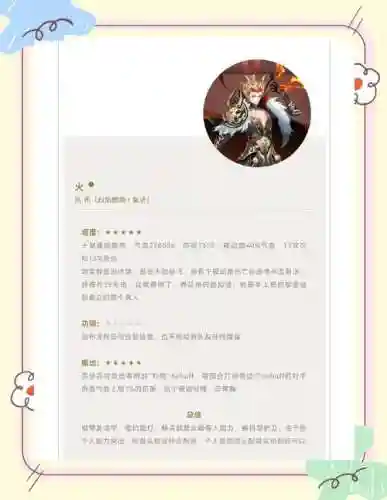 随从阵容搭配插图