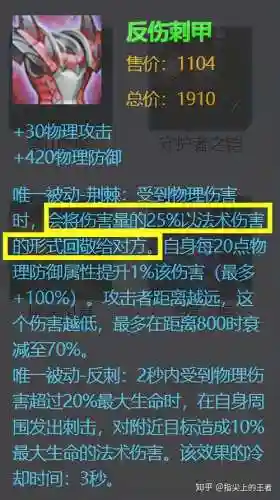 反伤刺甲技能伤害吗插图1