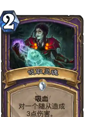 魔兽世界吸魂技能插图1