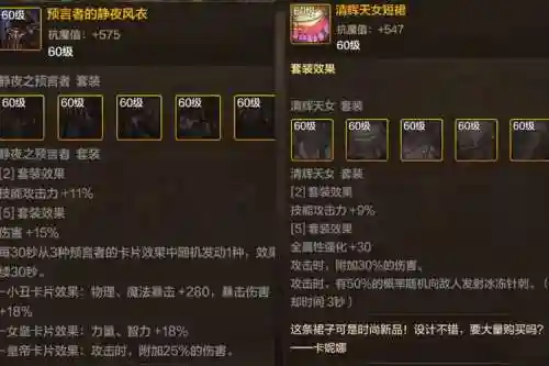 上古世纪圣剑贤者技能加点