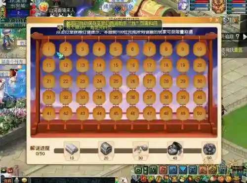 2018梦幻西游灯谜积分插图1