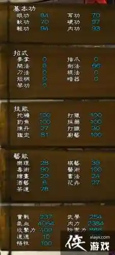 独孤九剑游戏攻略插图