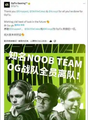 og最近阵容