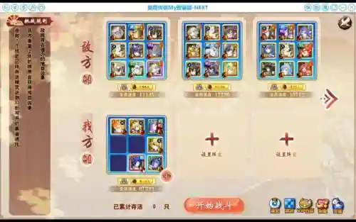 虚无伏妖阵容插图