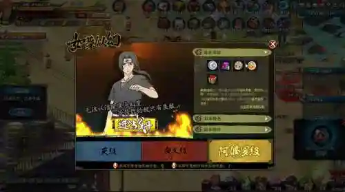 鼬阵容搭配