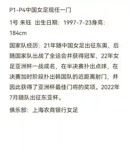 女足解说阵容插图1