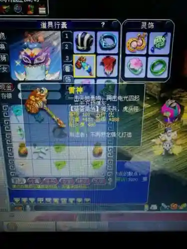 梦幻90-110锤子武器外观