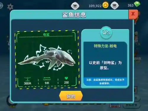 饥饿鲨世界加成长装备插图