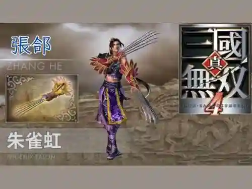 张鸽使用的武器插图