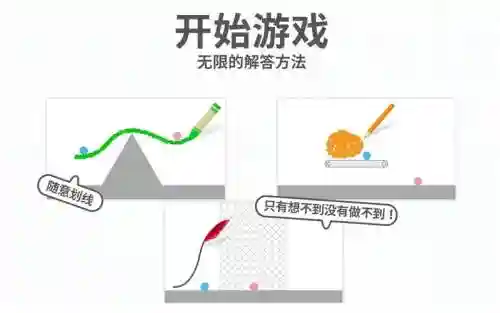 脑点子游戏攻略137